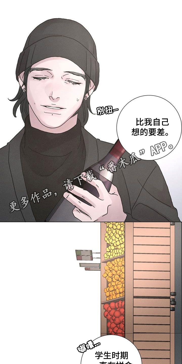 爱情深渊短篇小说漫画,第45话1图