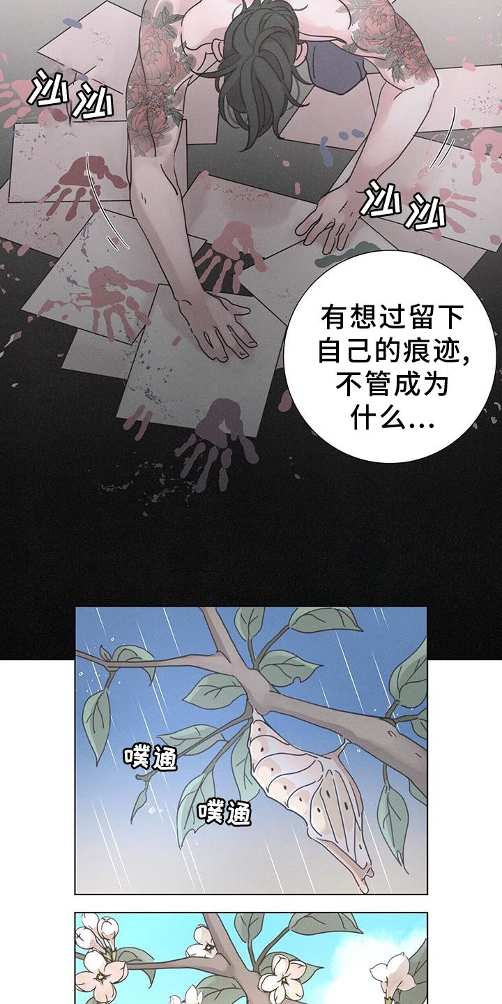 爱情生活第一季完整版漫画,第59话3图