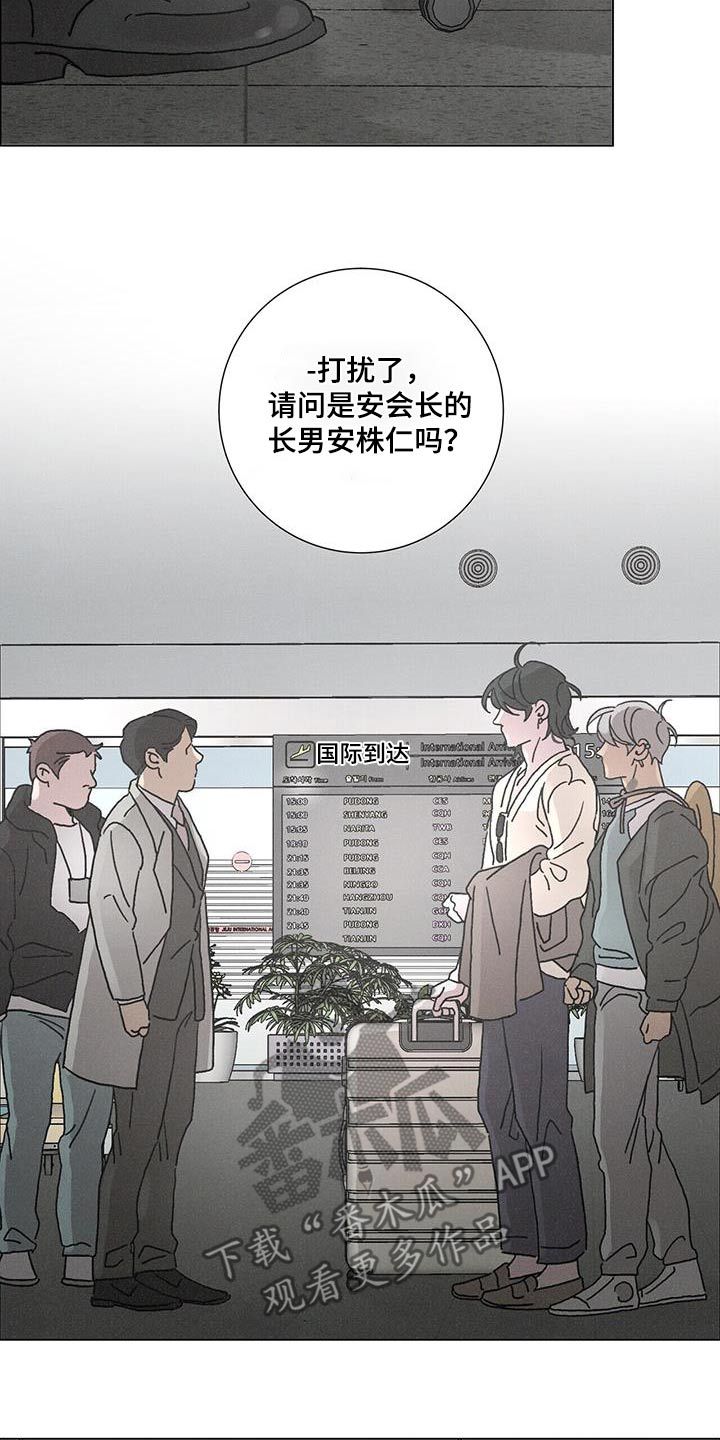 爱情深渊什么意思漫画,第83话2图