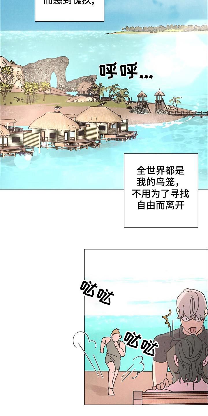 爱情深渊望海高歌漫画,第77话2图