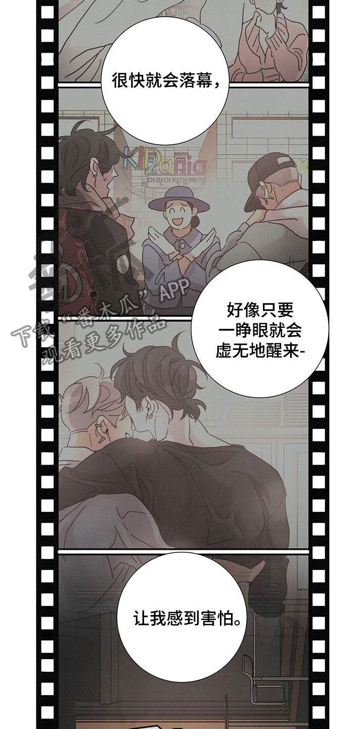 爱情生活第一季完整版漫画,第68话2图