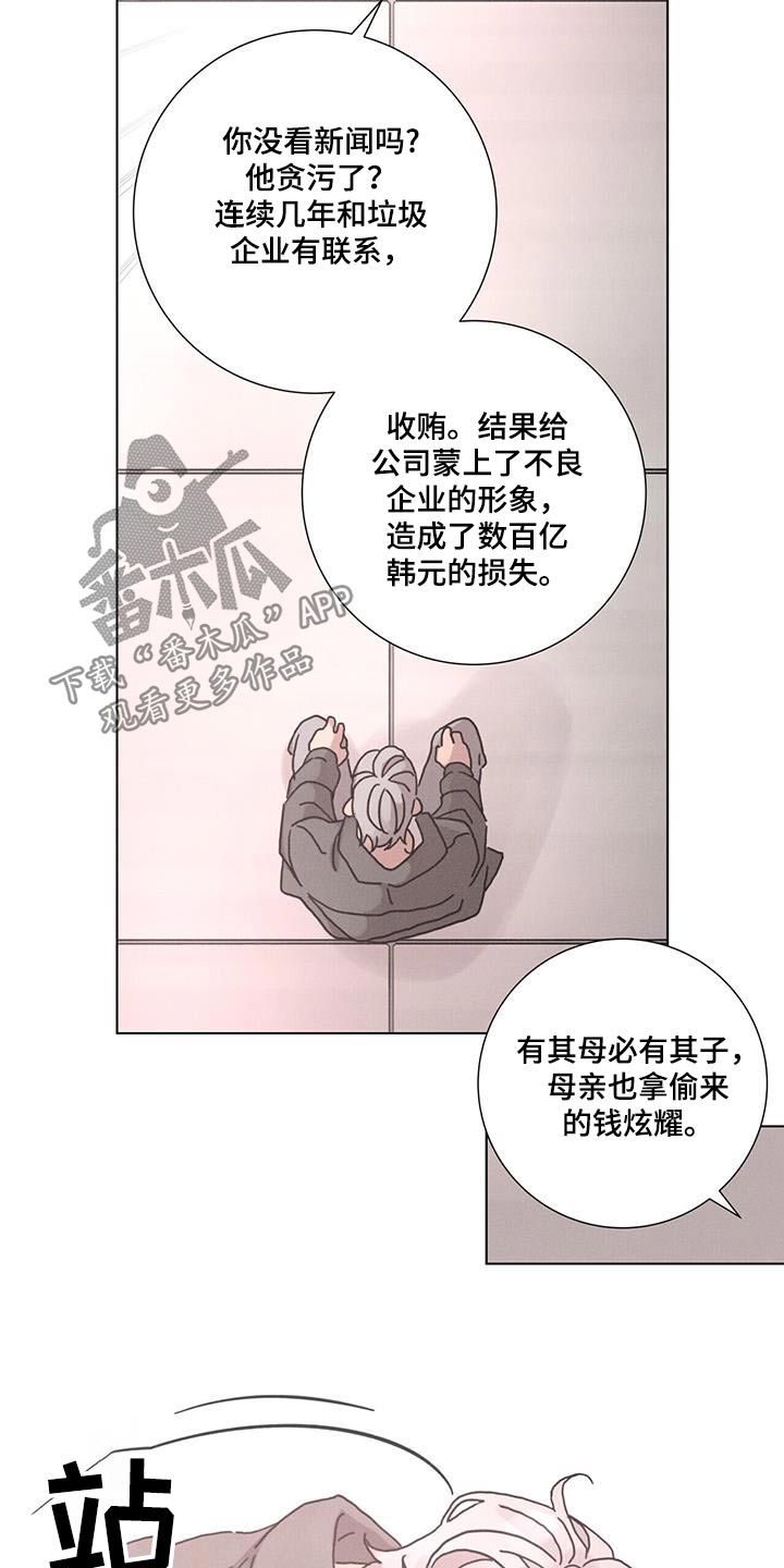 爱情神话电影免费观看完整版视频漫画,第88话2图