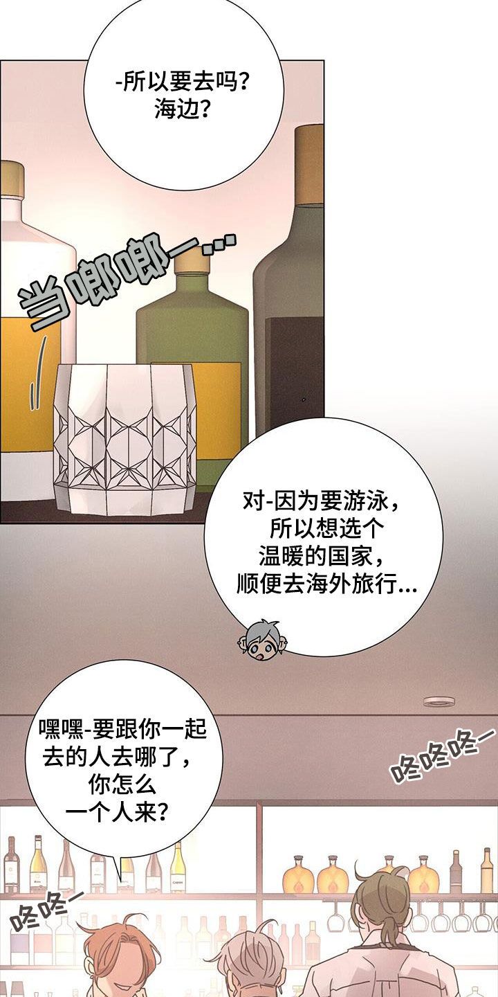 爱情深渊漫画,第67话1图