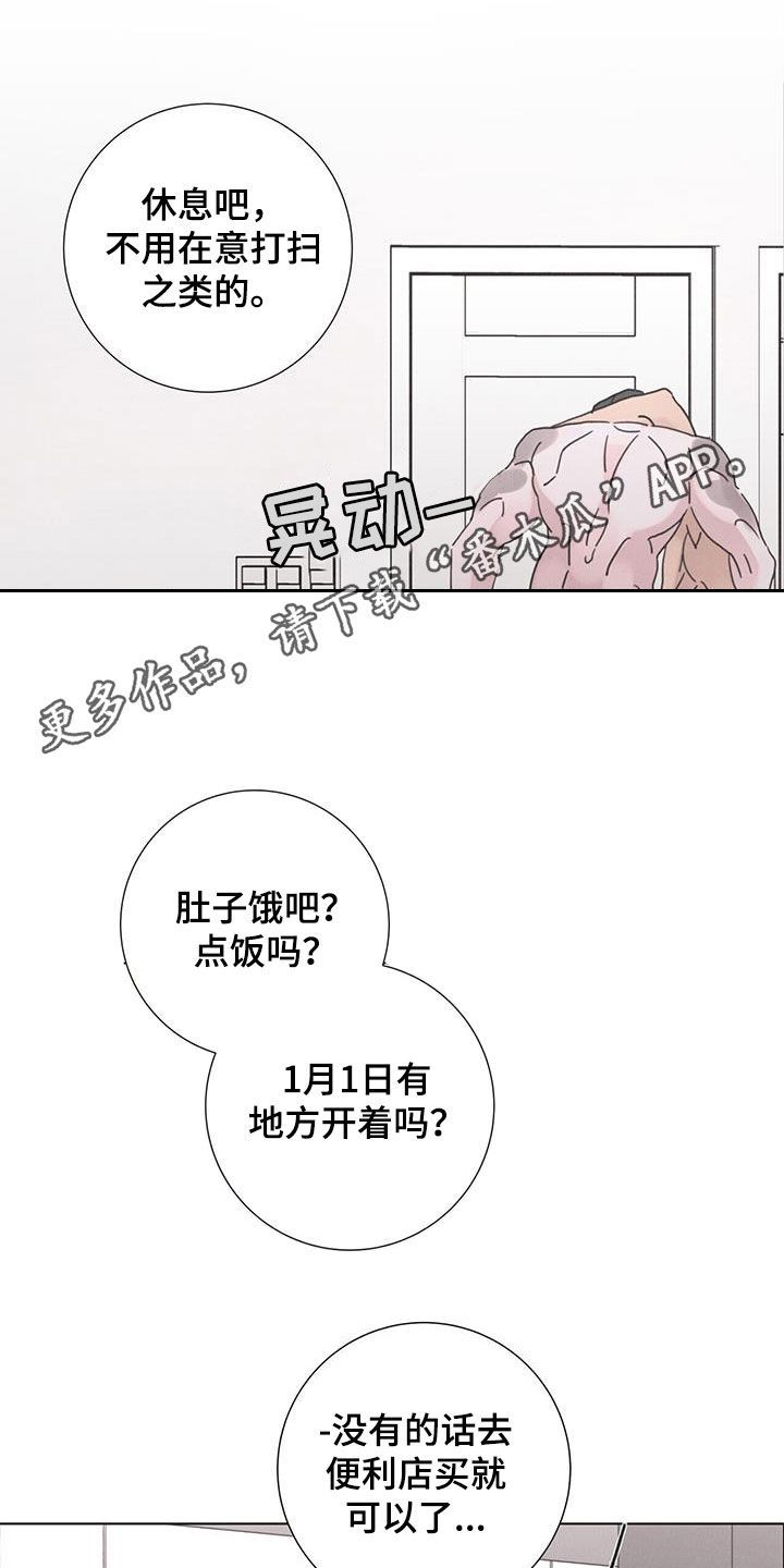 爱情神话电影完整版在线观看西瓜漫画,第55话1图