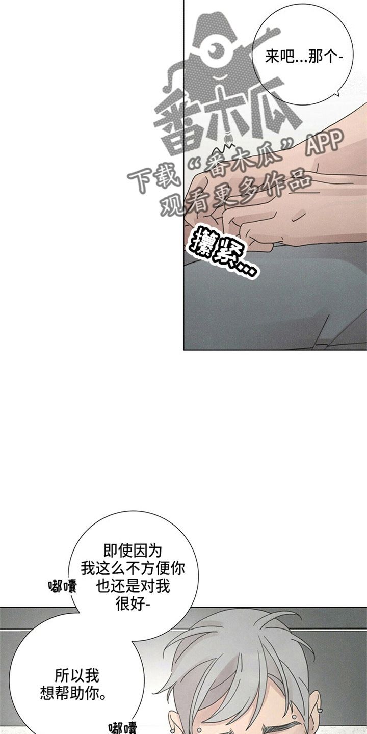 爱情深渊图片漫画,第20话5图