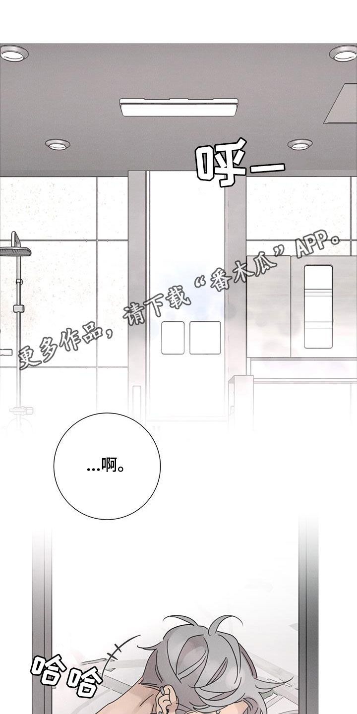 爱情深渊小说完整版漫画,第48话1图