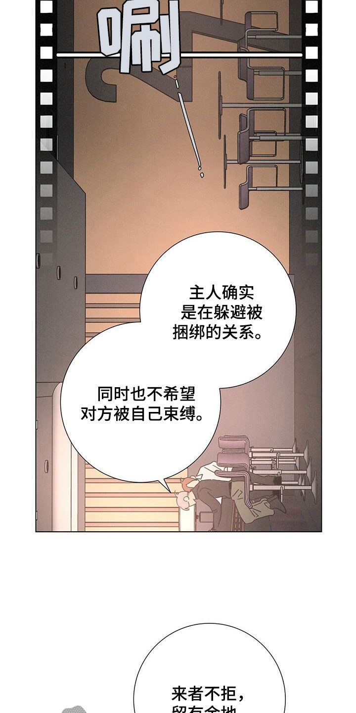 艾青生平事迹漫画,第68话3图