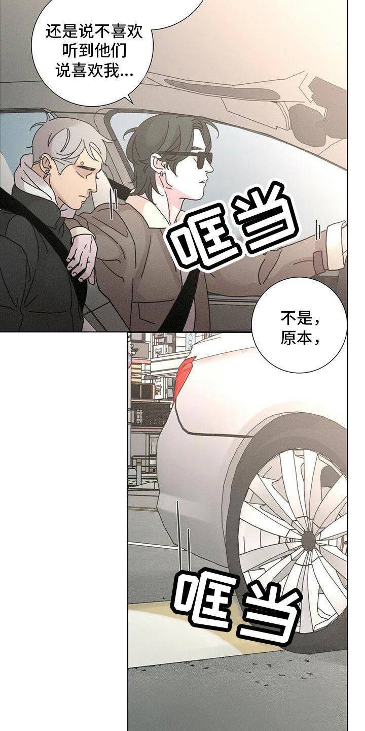 爱情神话电影完整版在线观看免费漫画,第35话2图