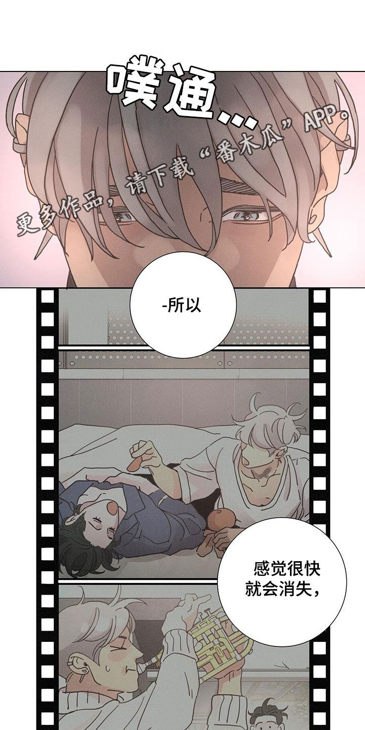 爱情深渊漫画漫画,第68话1图