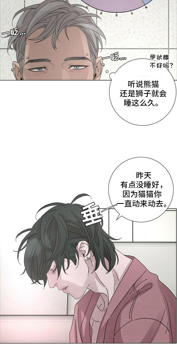 爱情深渊短篇小说漫画,第15话4图