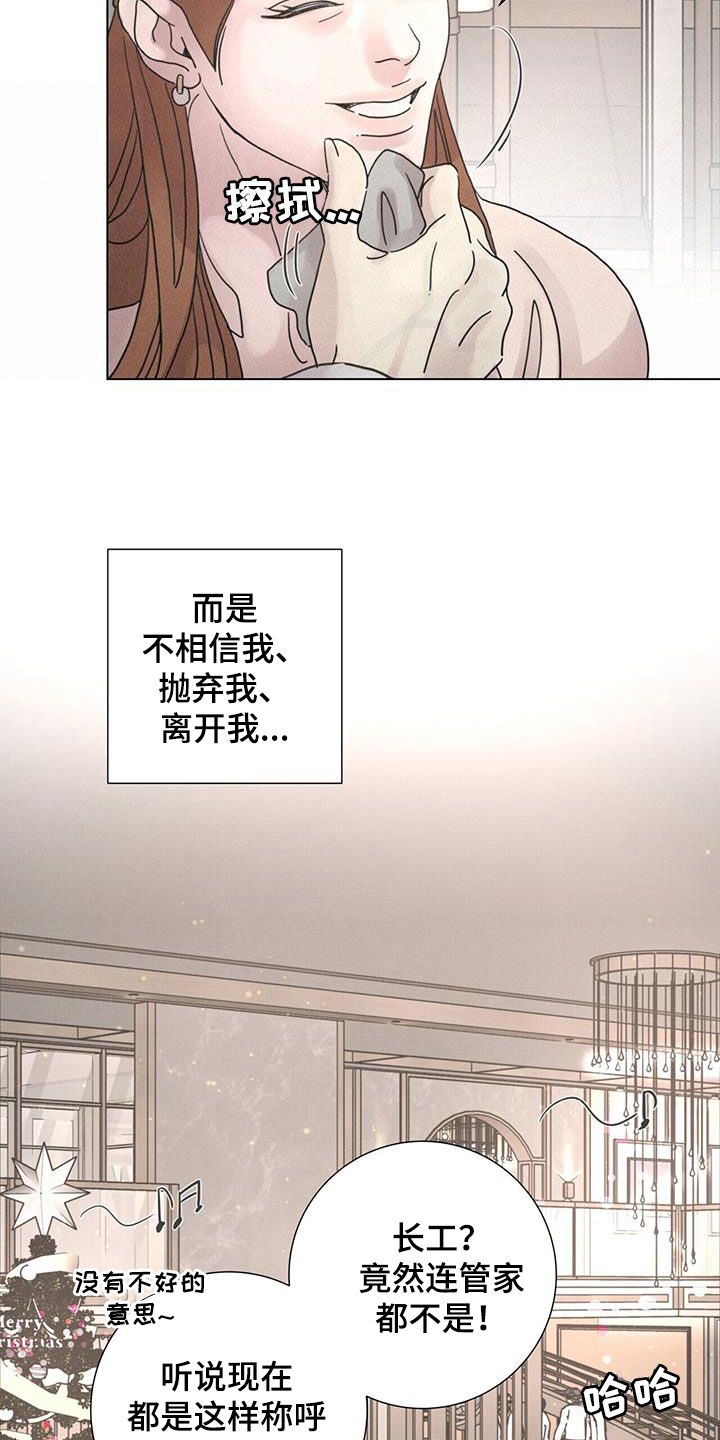 爱情什么时候会出现塔罗漫画,第52话2图