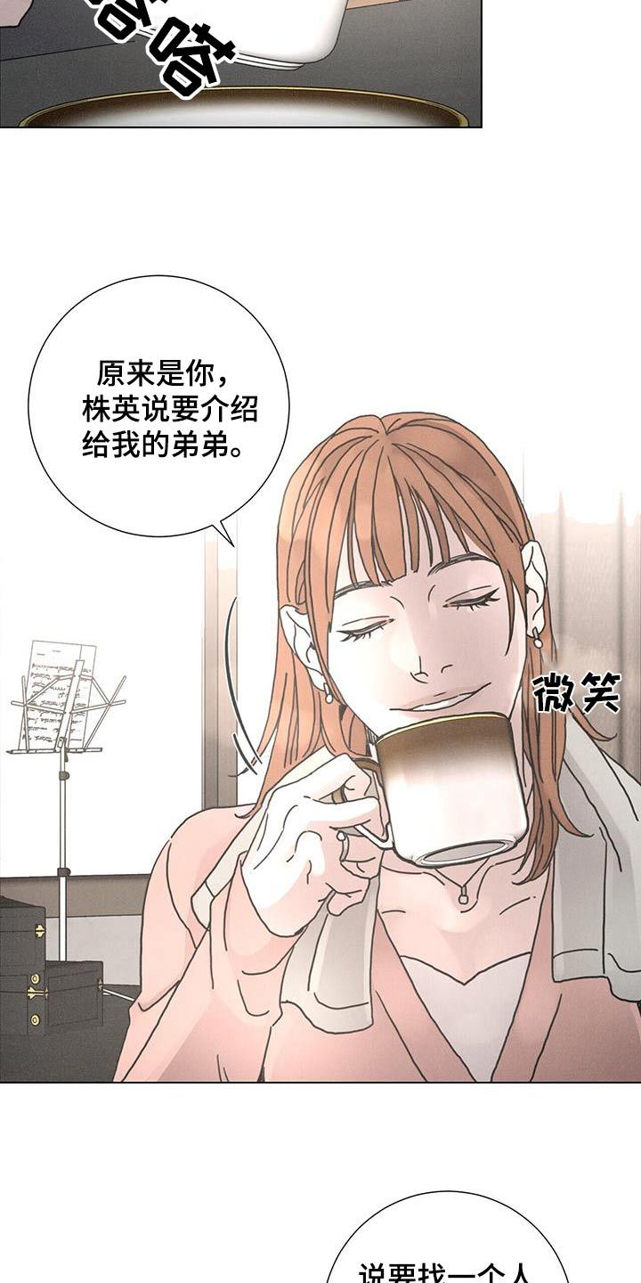 爱情深渊是什么意思漫画,第95话2图