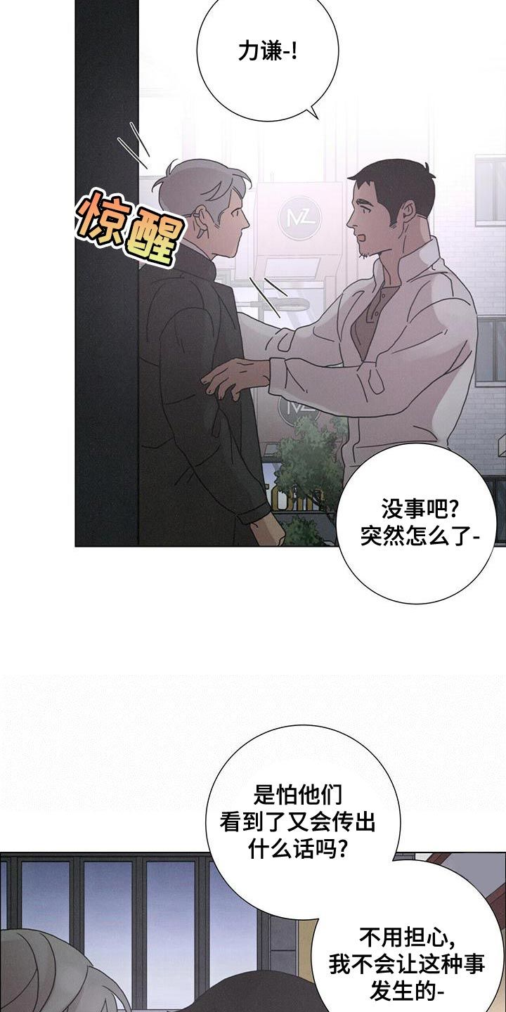 爱情神话 徐峥迅雷下载漫画,第37话5图