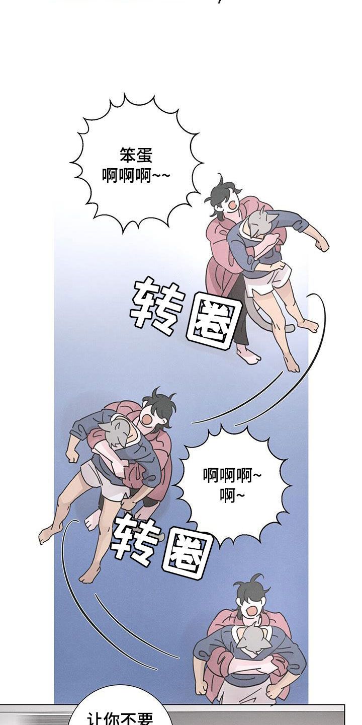 爱情神话电影完整版在线观看西瓜漫画,第57话2图