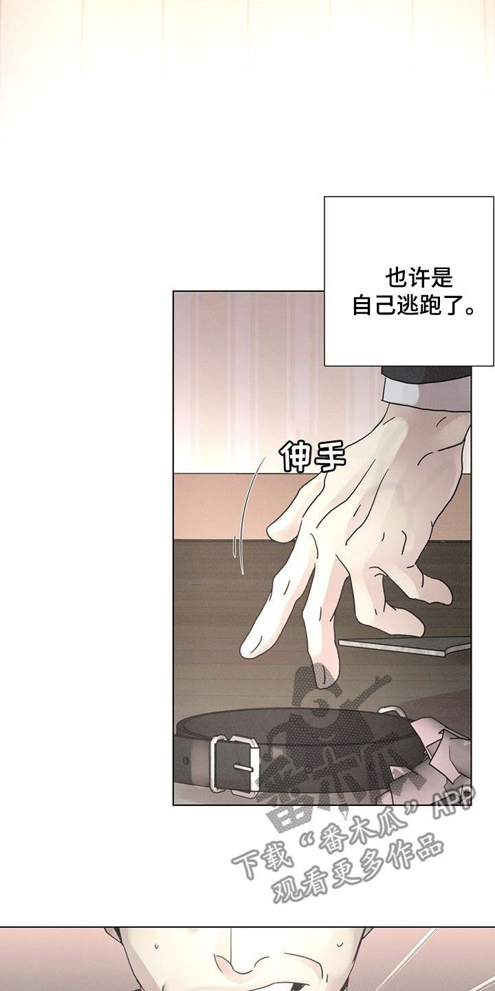 爱情深渊短篇小说漫画,第51话4图