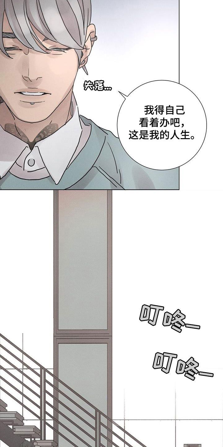 爱情神话在线观看漫画,第70话2图