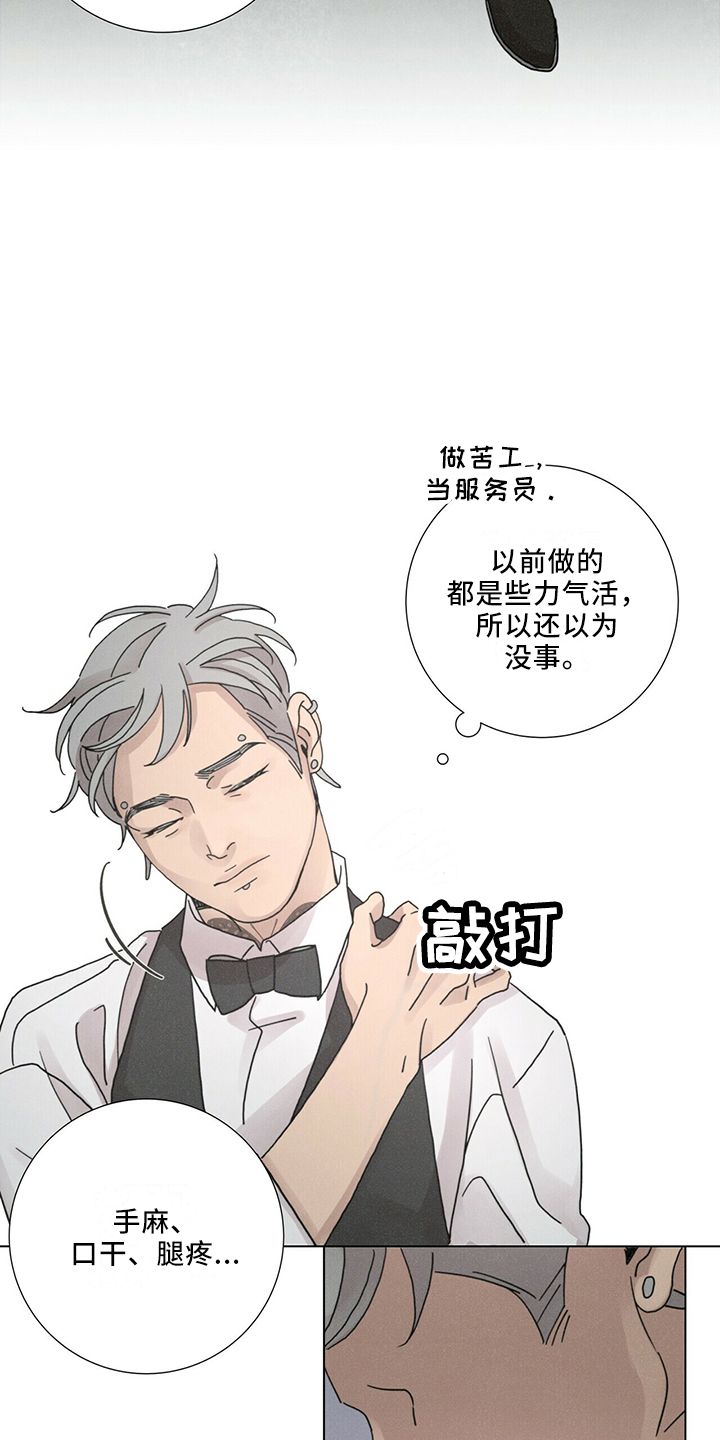 爱情生长的内在依据是什么漫画,第28话5图