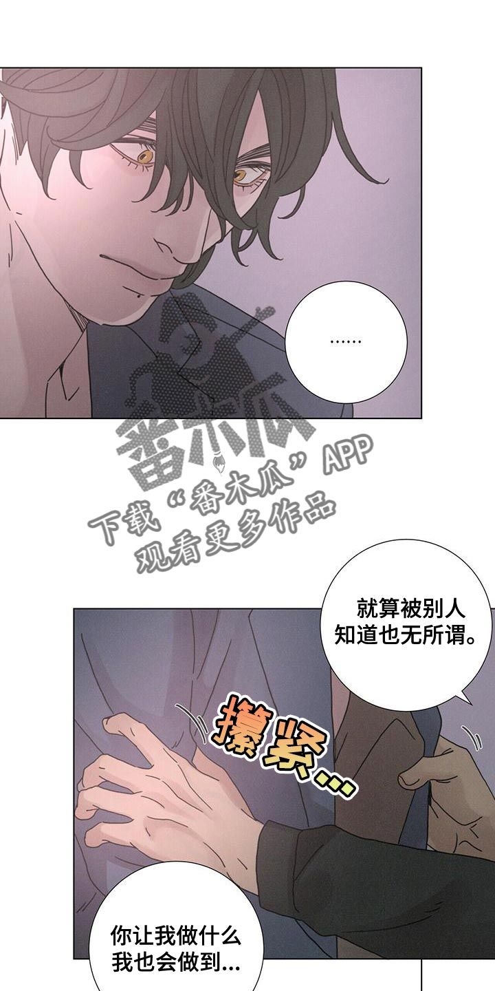 爱情深渊普法栏目剧漫画,第39话1图