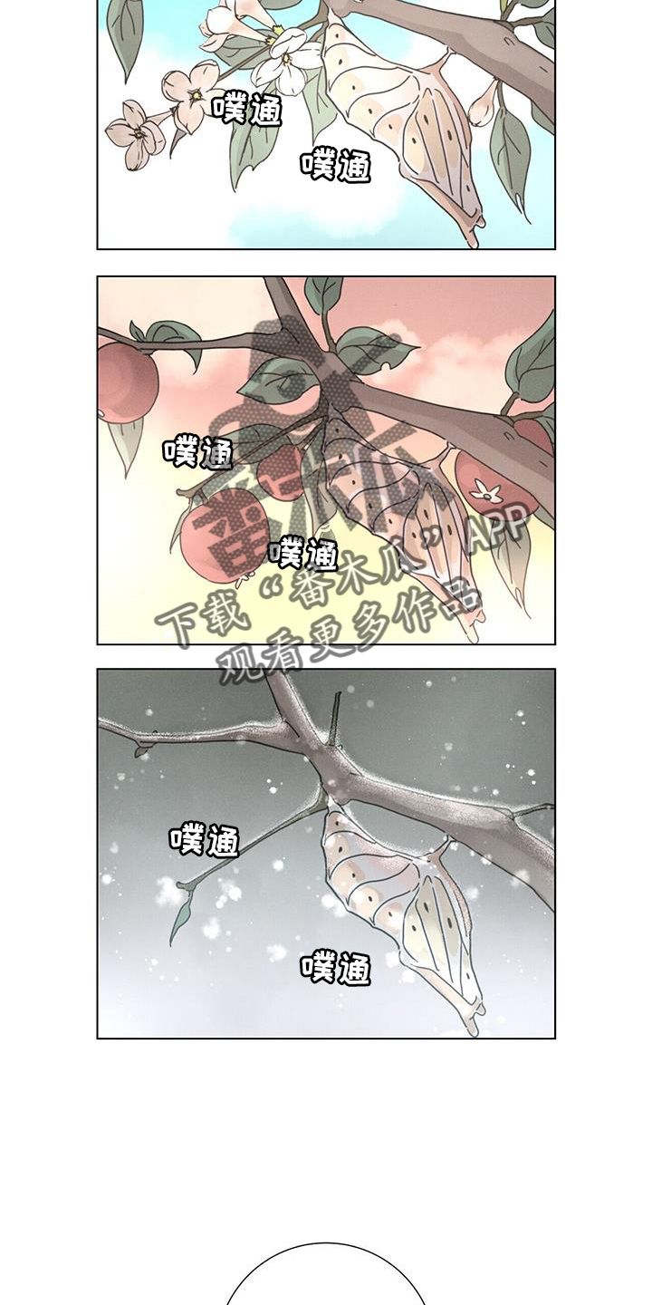 踏入爱情深渊漫画,第59话4图