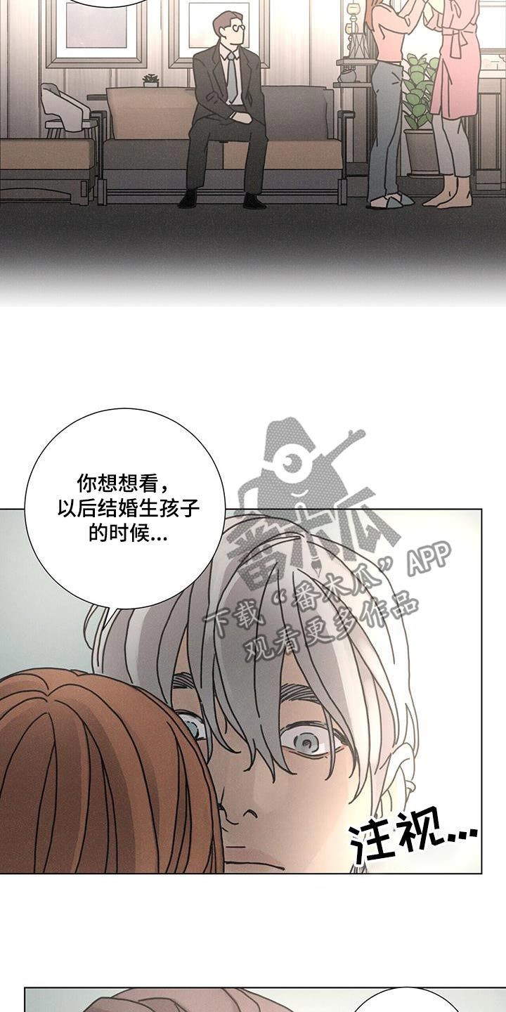 爱情深渊小说完整版漫画,第96话5图