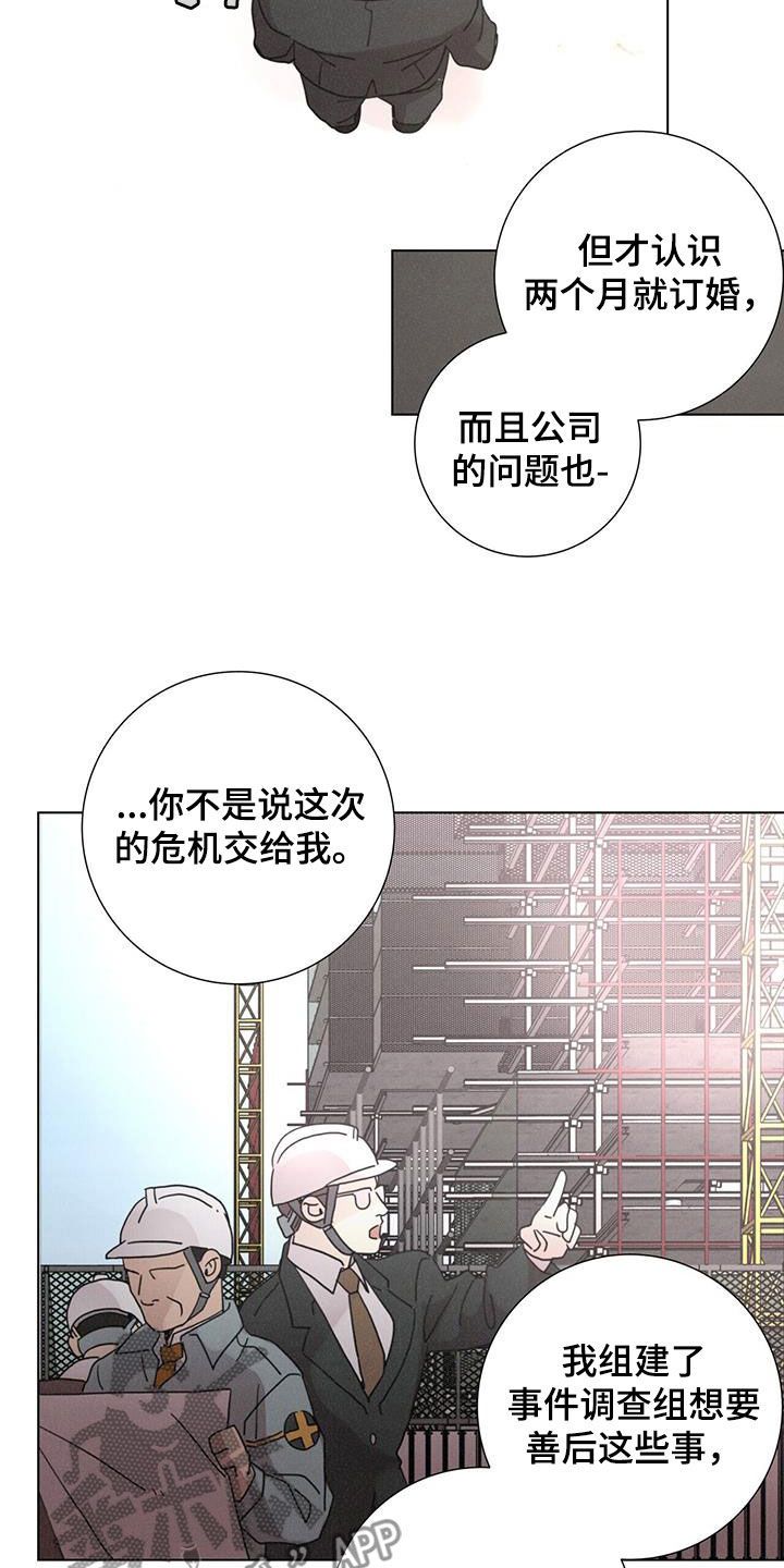 爱情神话电影完整版在线观看策驰漫画,第50话2图