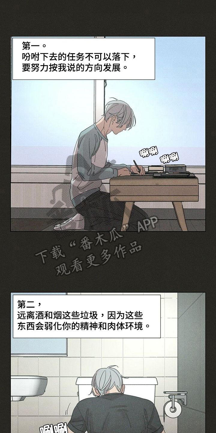 爱情盛宴漫画,第14话1图