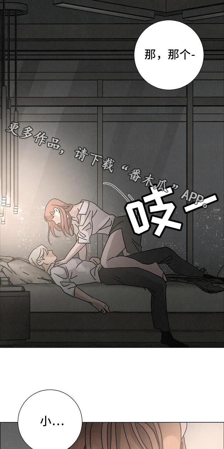 爱情方舟漫画,第101话1图