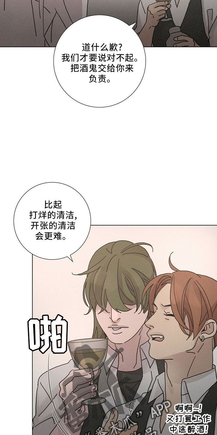 艾青生命漫画,第30话5图