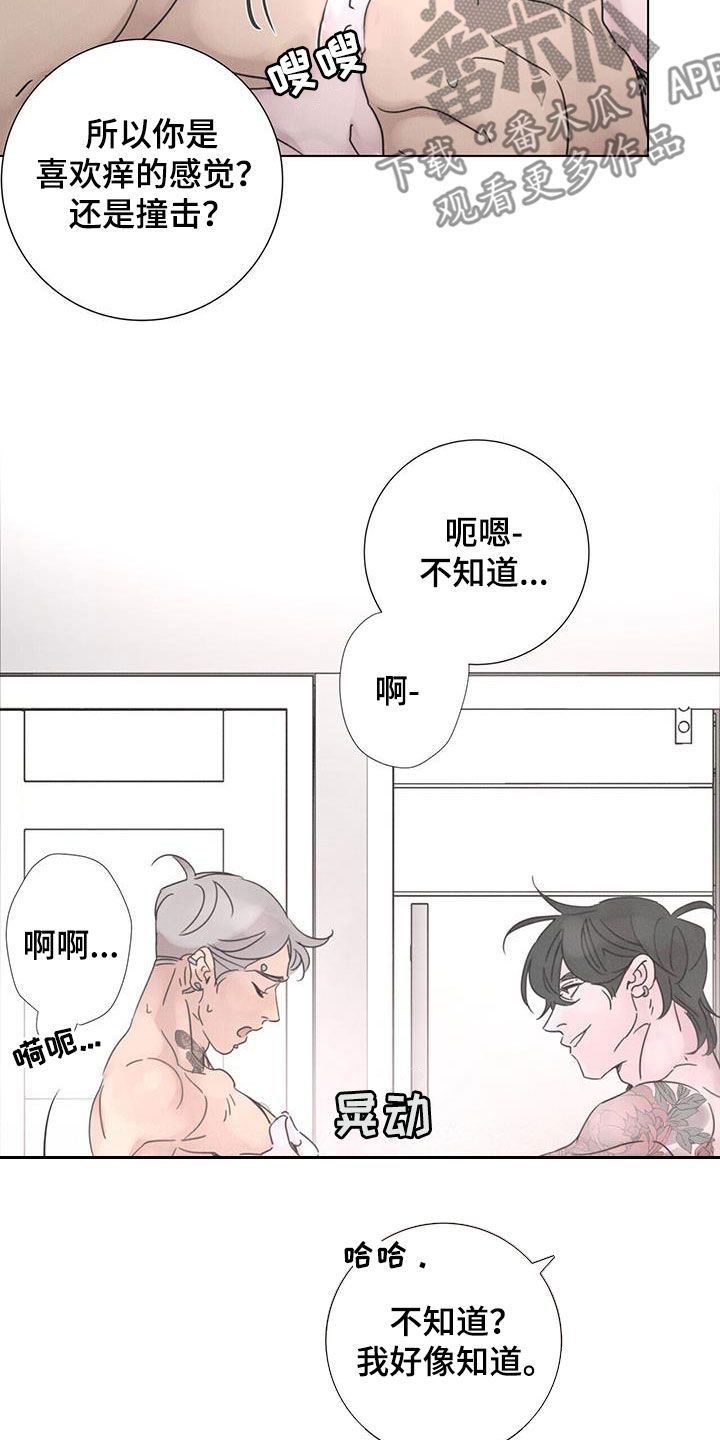 爱情神话剧情介绍漫画,第54话3图