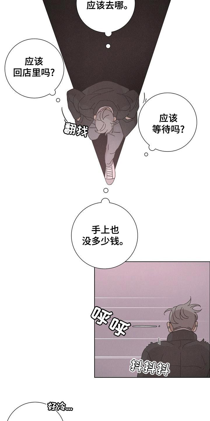 爱情深渊第二季在线观看漫画,第38话2图