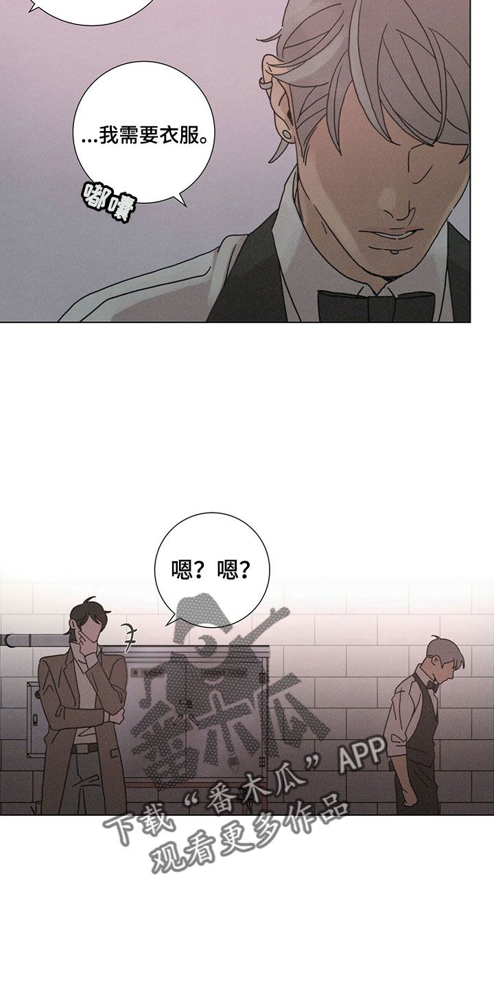 爱情深渊普法栏目剧漫画,第31话5图