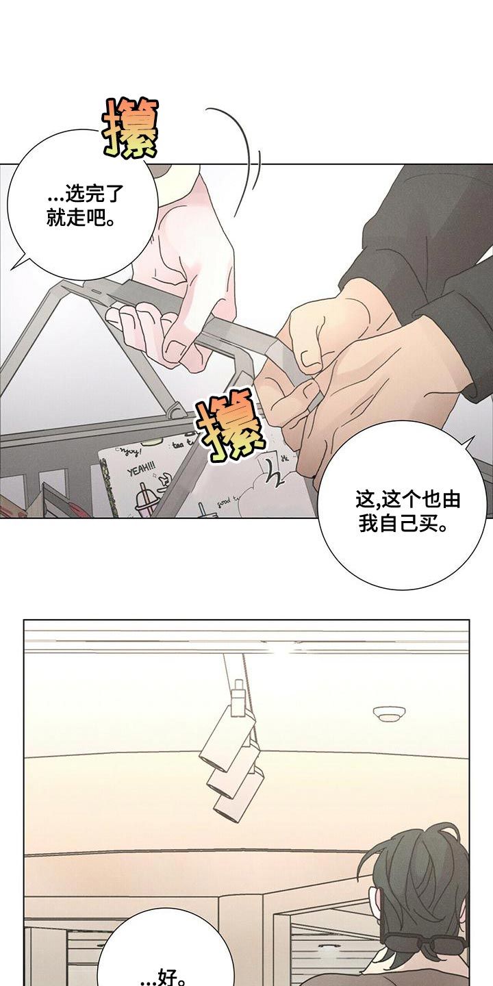 爱情深渊歌曲完整版漫画,第34话1图