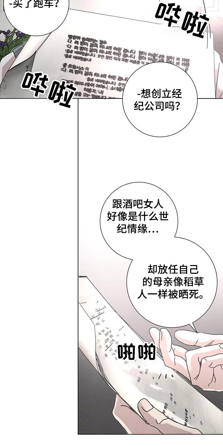 爱情深渊下集免费观看漫画,第84话2图