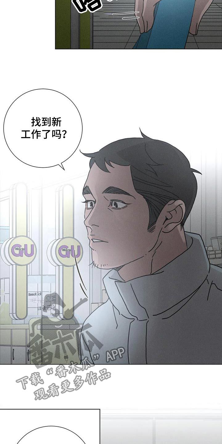 爱情神话电影漫画,第97话2图