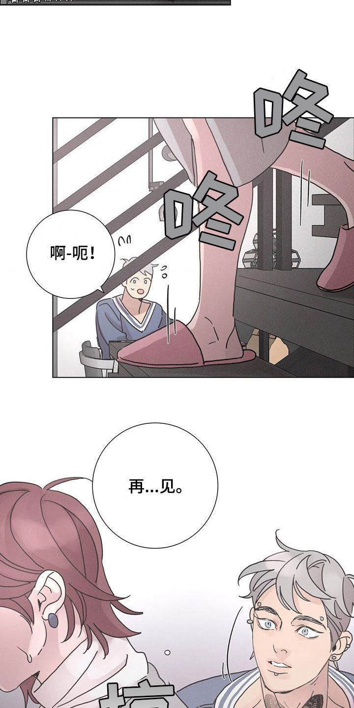 爱情深渊普法栏目剧漫画,第56话2图