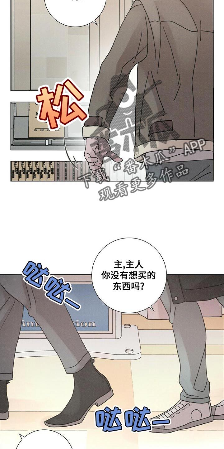 爱情神话在线观看漫画,第34话2图