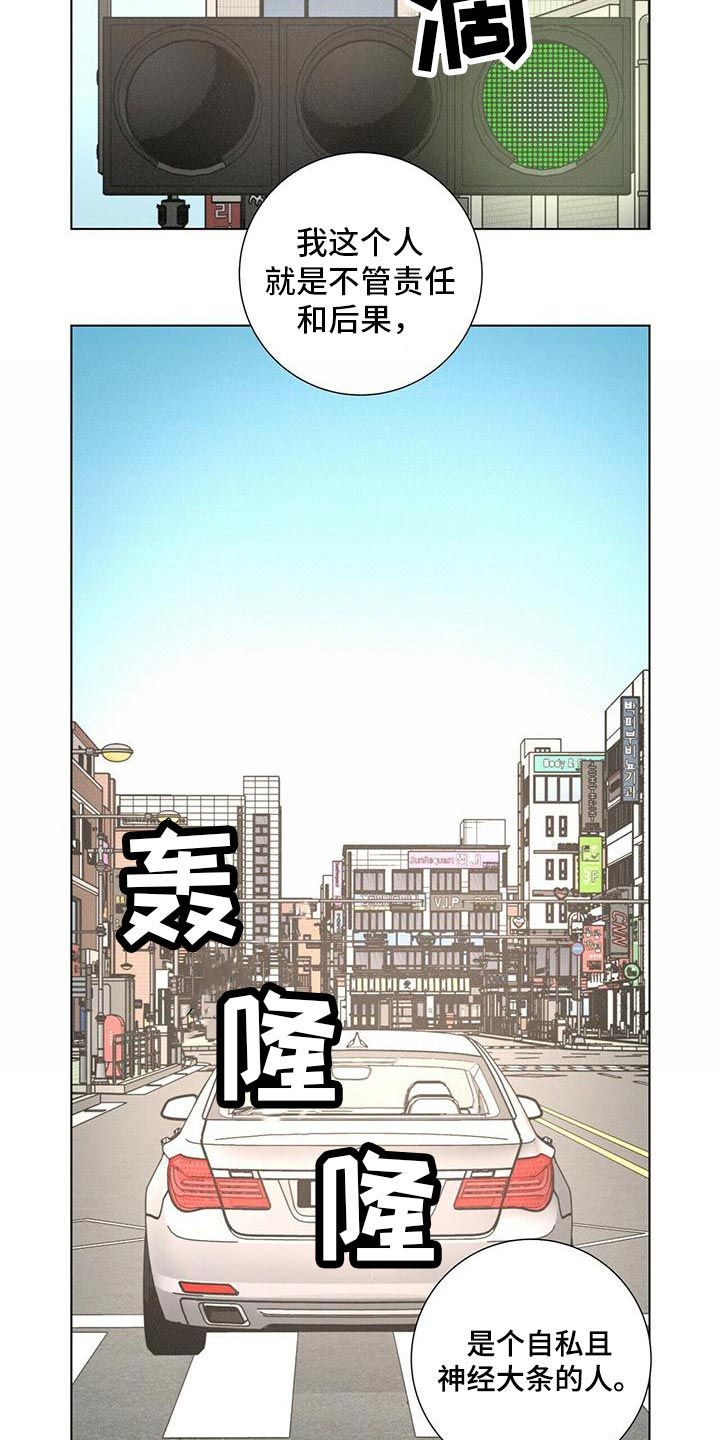 爱情深渊漫画,第35话2图