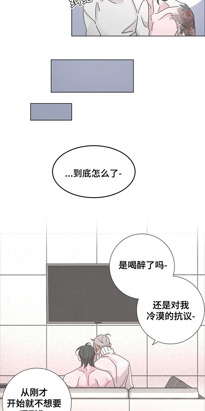 爱情神话电影免费观看完整版视频漫画,第40话3图