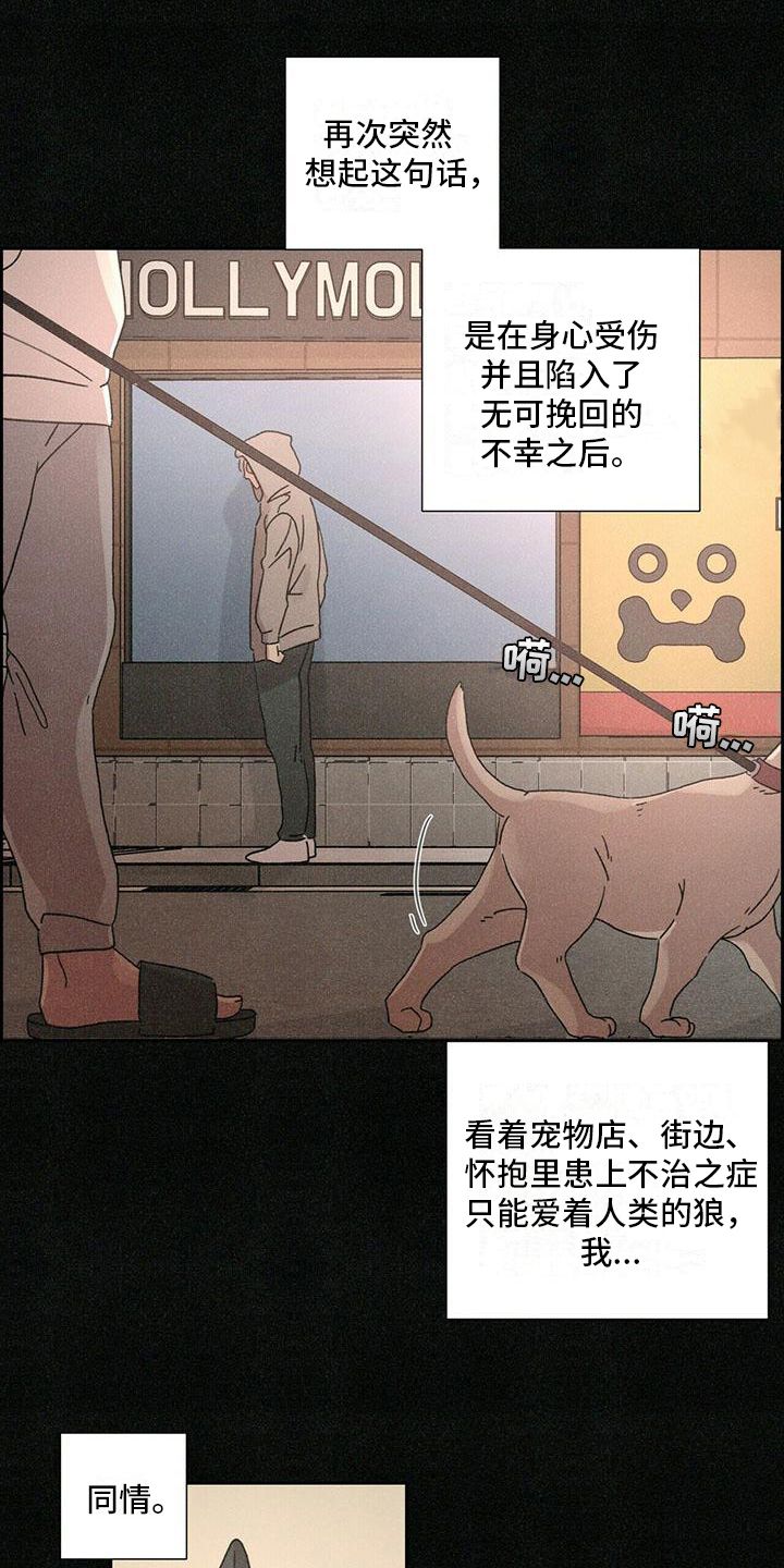 爱情什么时候会出现塔罗漫画,第3话1图