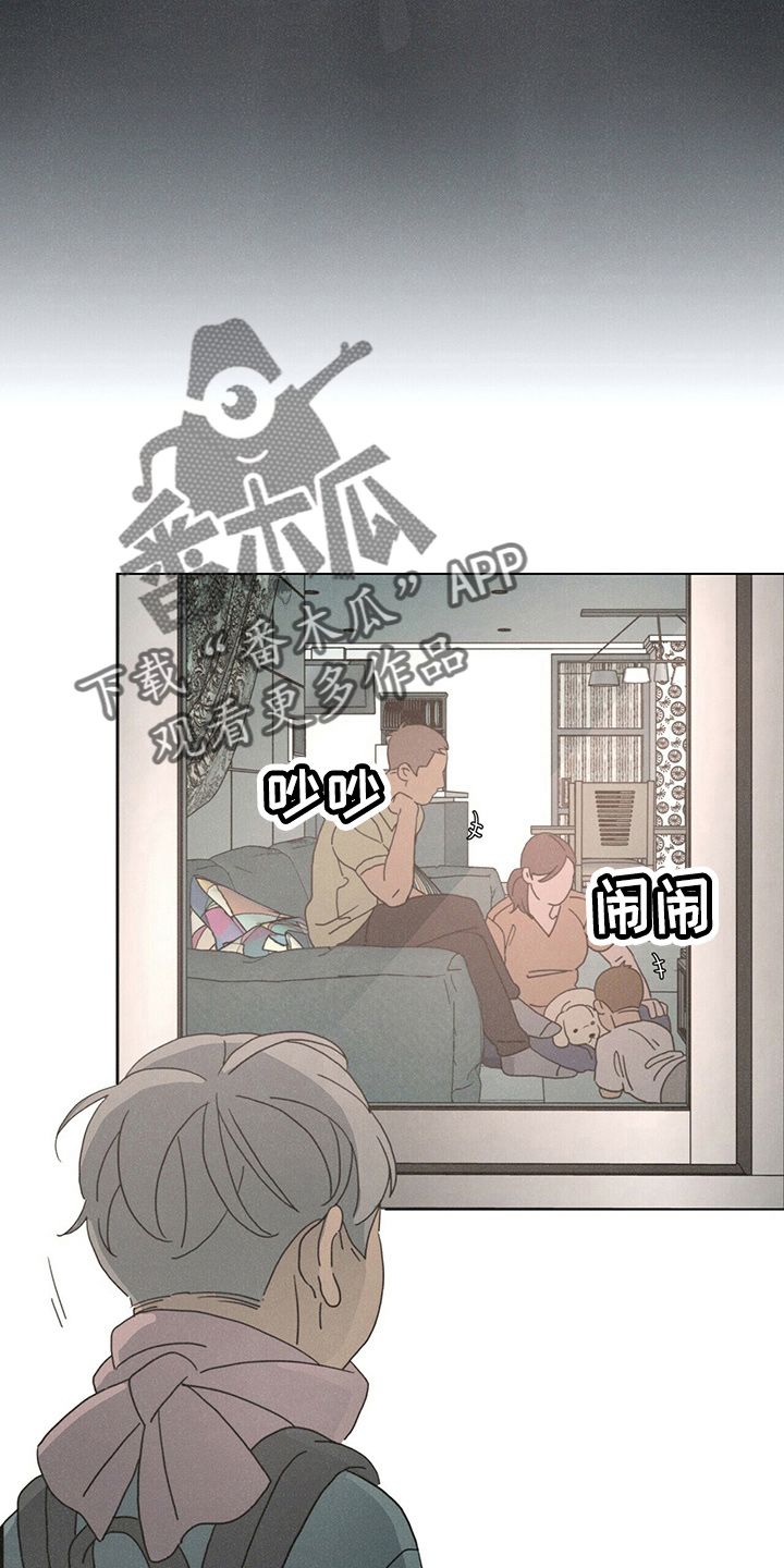 爱情深渊第二季在线观看漫画,第18话2图