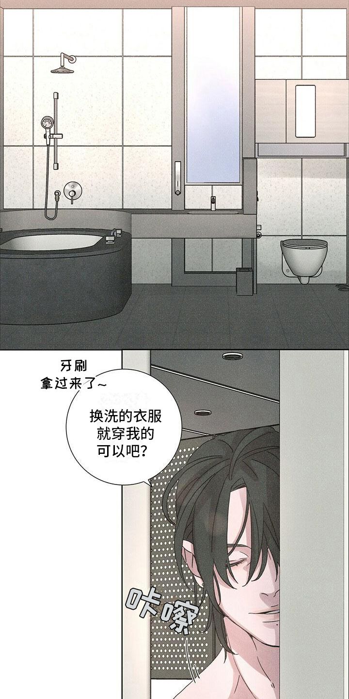 爱情深渊什么意思漫画,第6话4图