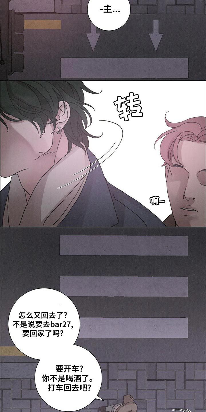 爱情方舟漫画,第37话2图