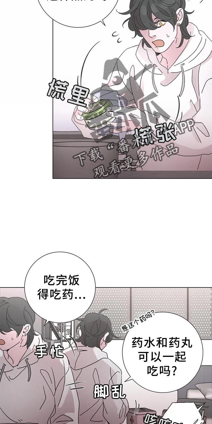 爱情深渊图片漫画,第42话5图