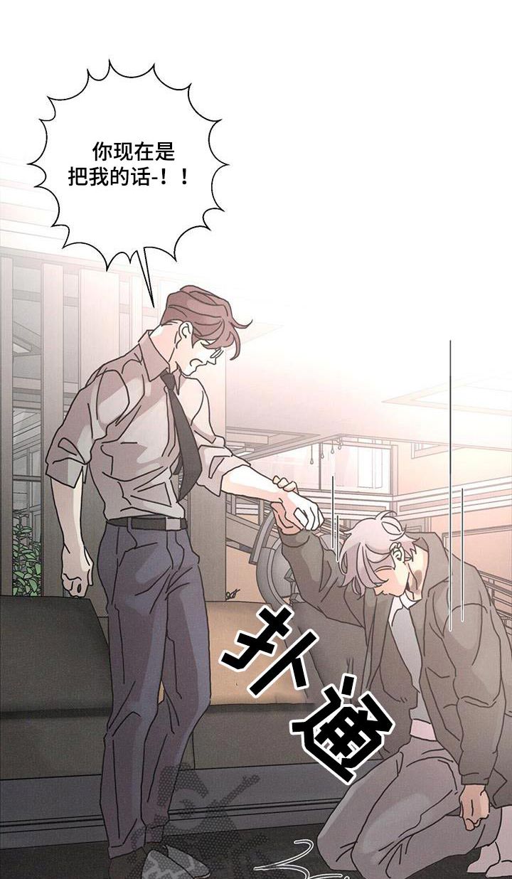 爱情深渊是什么意思漫画,第90话1图