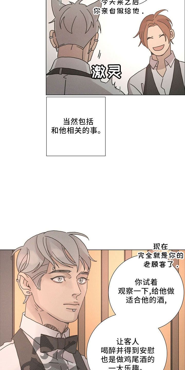 爱情神话影评漫画,第30话3图