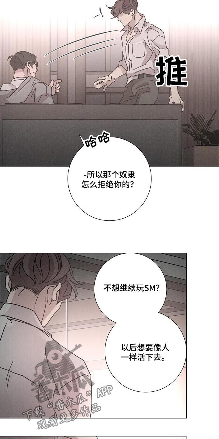 爱情神话电影完整版在线观看免费漫画,第74话5图