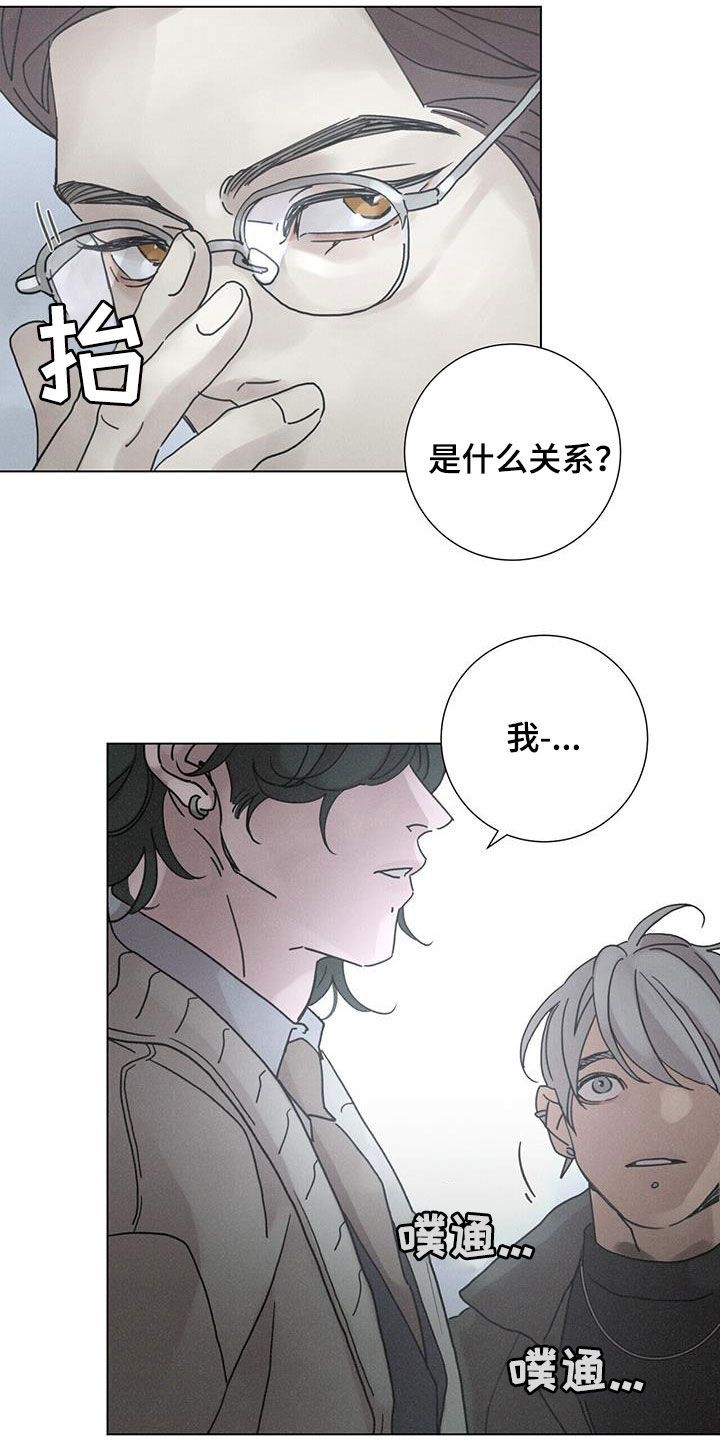 爱情神话在线高清免费观看漫画,第69话5图