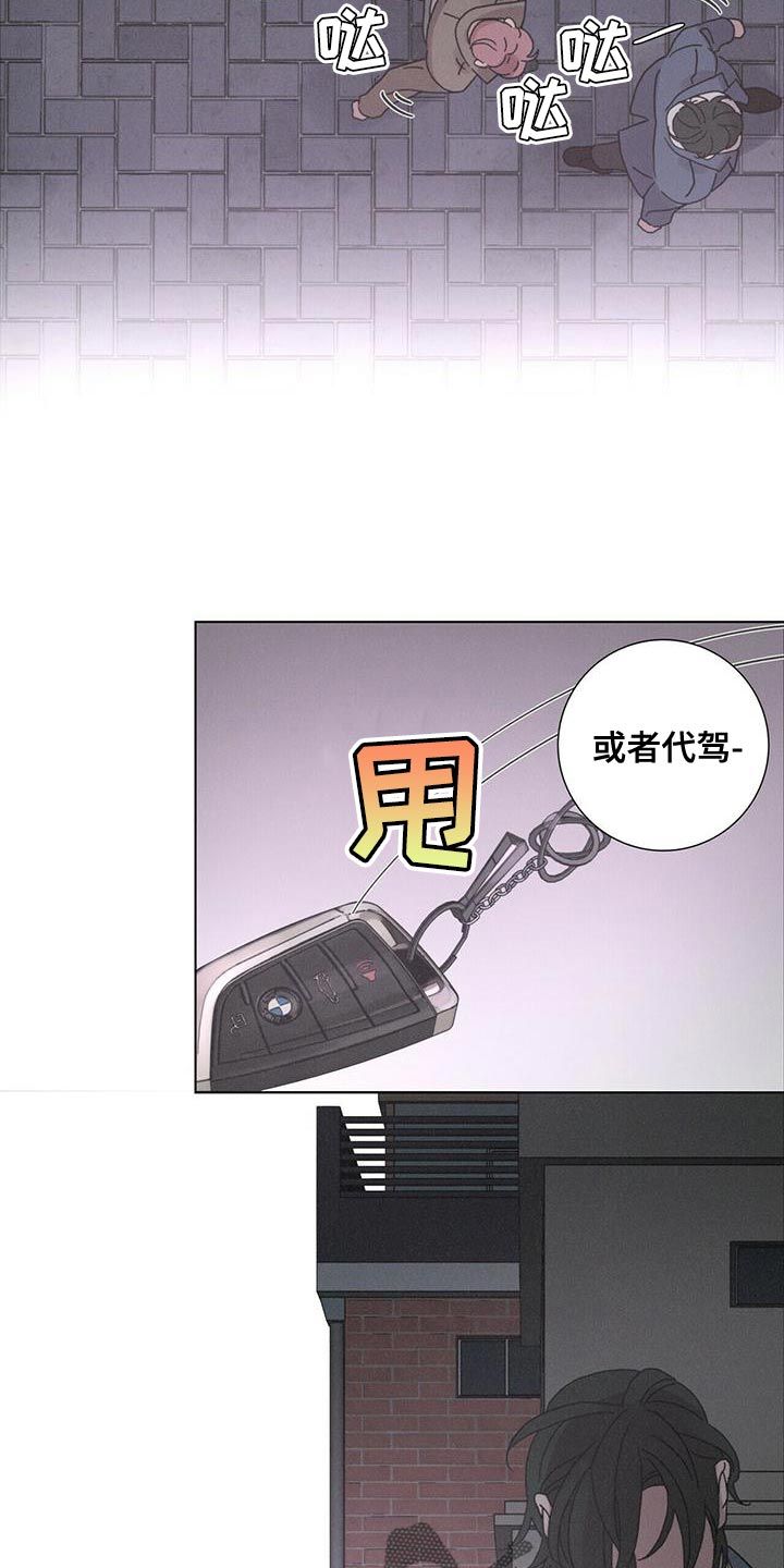 爱情什么时候会出现塔罗漫画,第37话3图