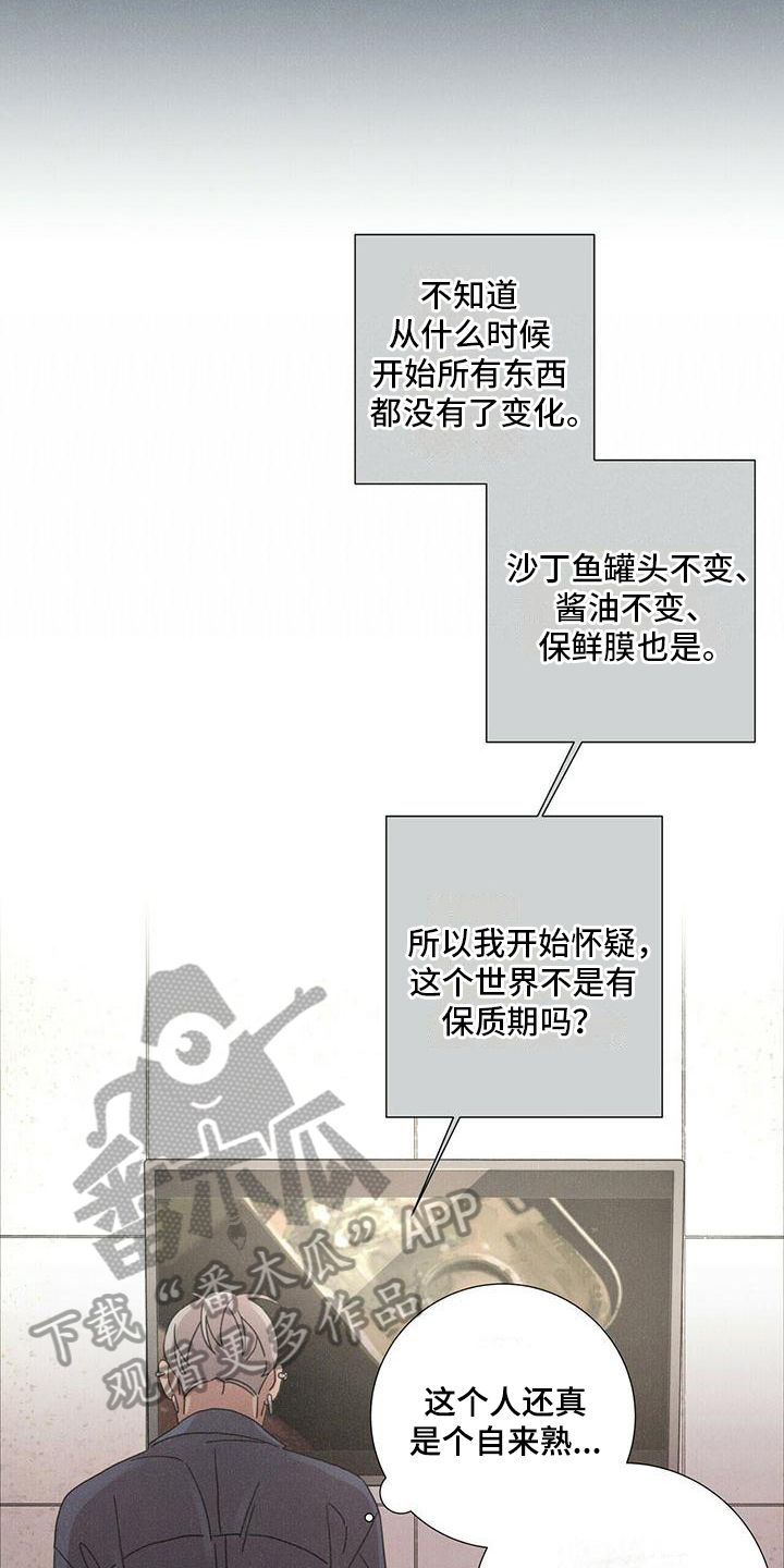 爱情神话 徐峥迅雷下载漫画,第11话3图