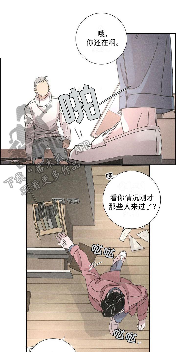 爱情深渊图片漫画,第4话1图